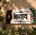Custom Acrylic Name & Brand Sign
